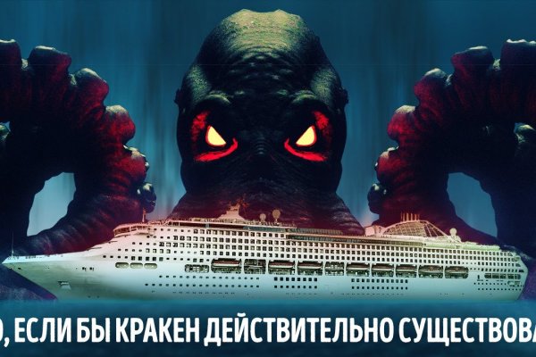 Kraken ссылка для тору