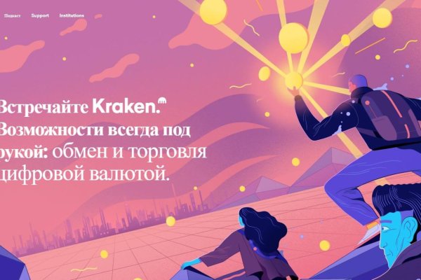 Кракен маркет даркнет тор