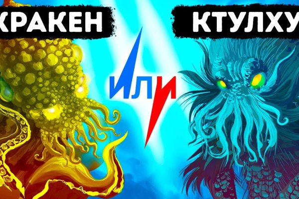 Ссылка на кракен шоп