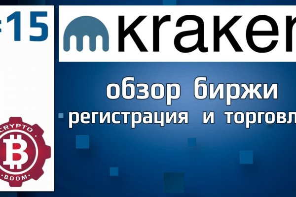 Забыл пароль кракен